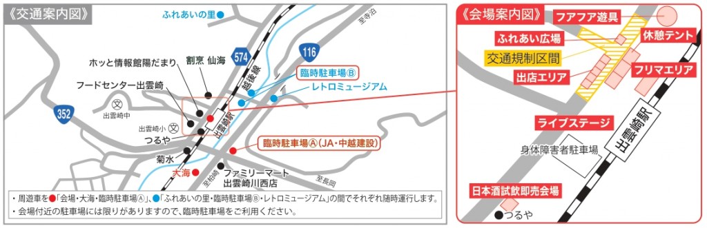 サマイズ　会場図・案内図